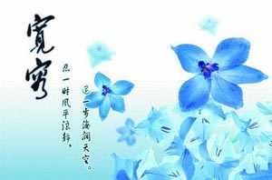 把宽容留给折磨你的人